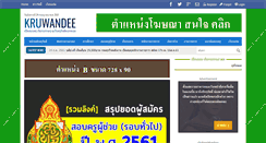 Desktop Screenshot of kruwandee.com